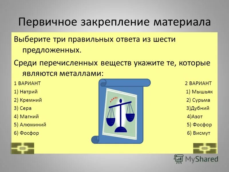 Выберите три правильных ответа в результате