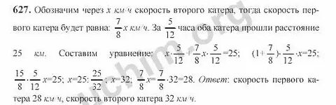 Математика 6 класс виленкин номер 1 91