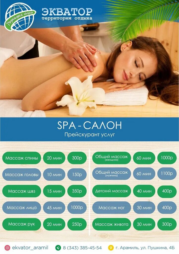 термальный бассейн экватор екатеринбург. экватор бассейн арамиль. арамиль горячие источники экватор. термальный бассейн экватор арамиль. экватор горячие.