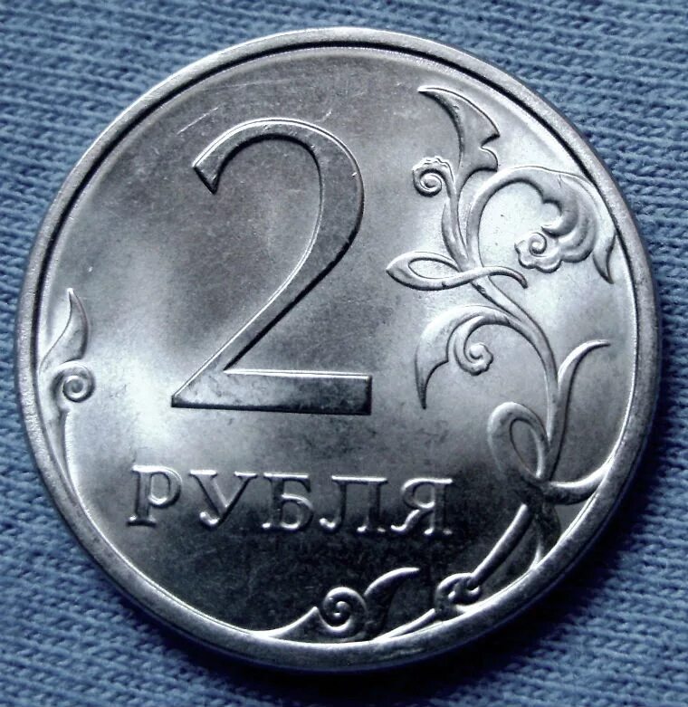 Two coins. Монета 2 рубля 2013 года СПМД. 2 Рубля Санкт Петербургский монетный двор 2013 г.. Коллекционные монеты 2 рубля. Редкие 2 рублевые монеты.