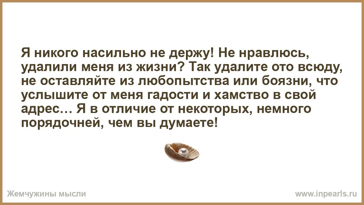 Почему со мной никто не общается
