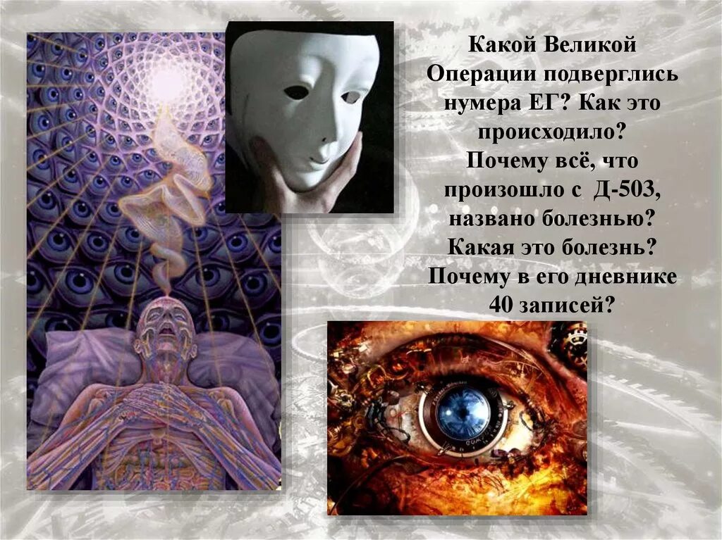 Почему все это происходит со мной