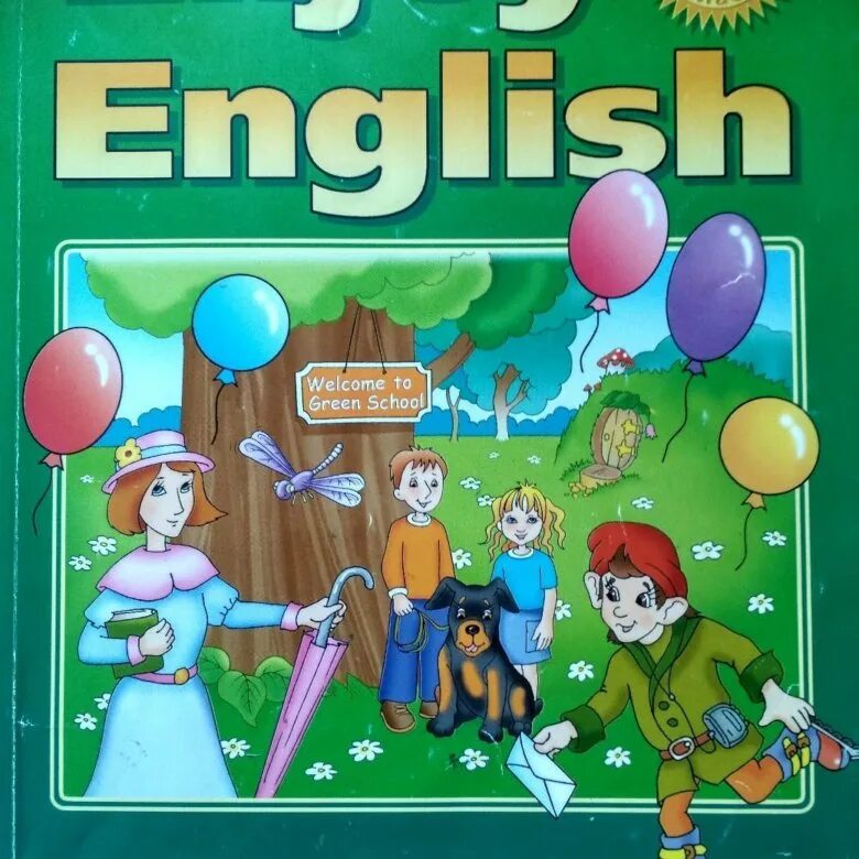 Английский 3 кл биболетова. Учебник английского. Английский язык. Учебник. Enjoy English 3 класс. Английский язык 3 класс учебник.
