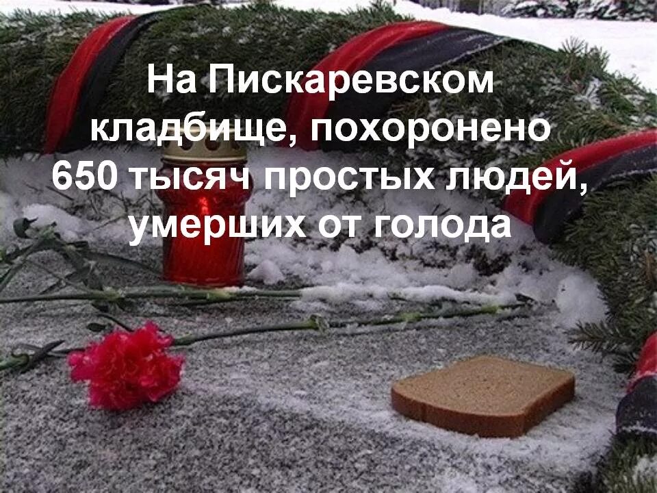 Память умерших детей