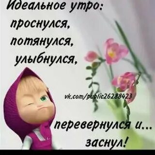 Картинки про утро с надписями прикольными