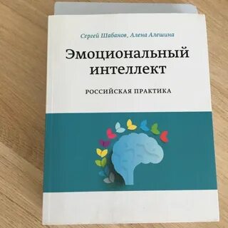 Русский интеллекта