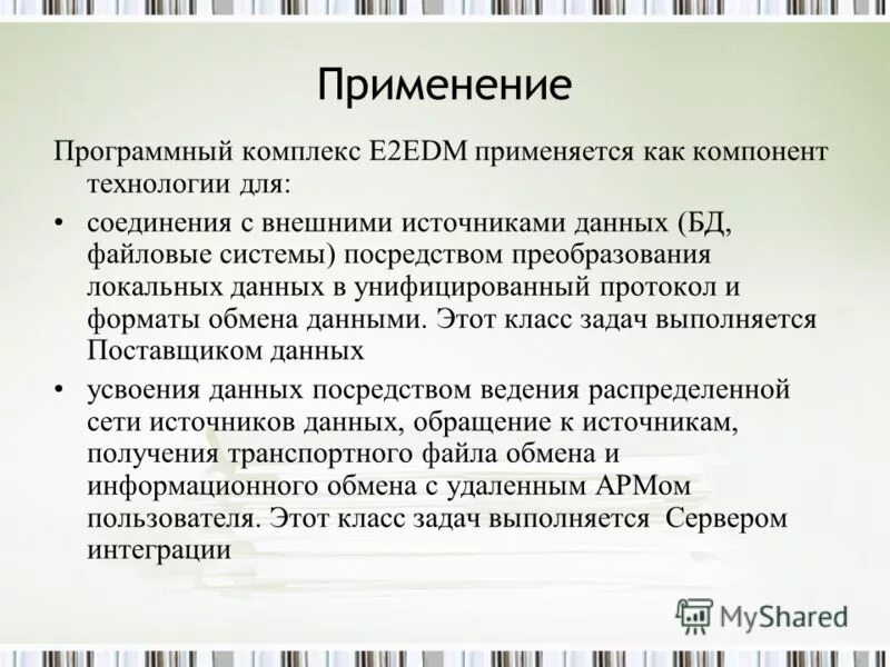 Прогностическая модель. Системы усвоения данных. Умения в русском языке. Системы усвоения данных. Системы усвоения данных.