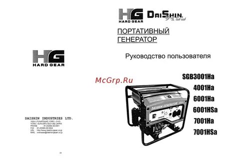 Генератор инструкция