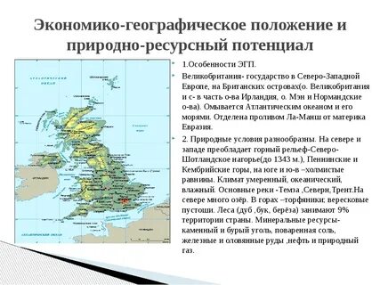 В чем состоит главная особенность географического положения