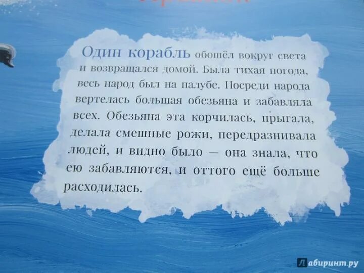 Горилла, самец. Обезьяна лежит. 1 корабль обошел вокруг света и возвращался домой. Посреди народа вертелась большая обезьяна и забавляла. Л н толстой прочитайте абзац.