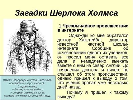 Короткие детективные рассказы