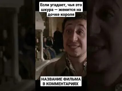 Король отдал дочь людоеду