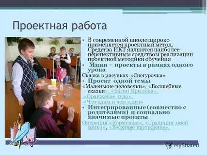 Правила в современной школе