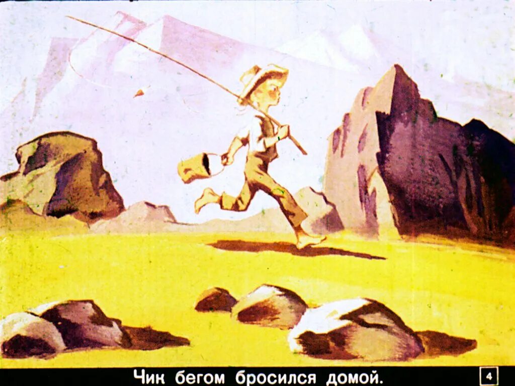 Детский великан мамочка. Старик и великан Башкирская сказка. Канбак-шал и великан (1986). Мамы великаны.