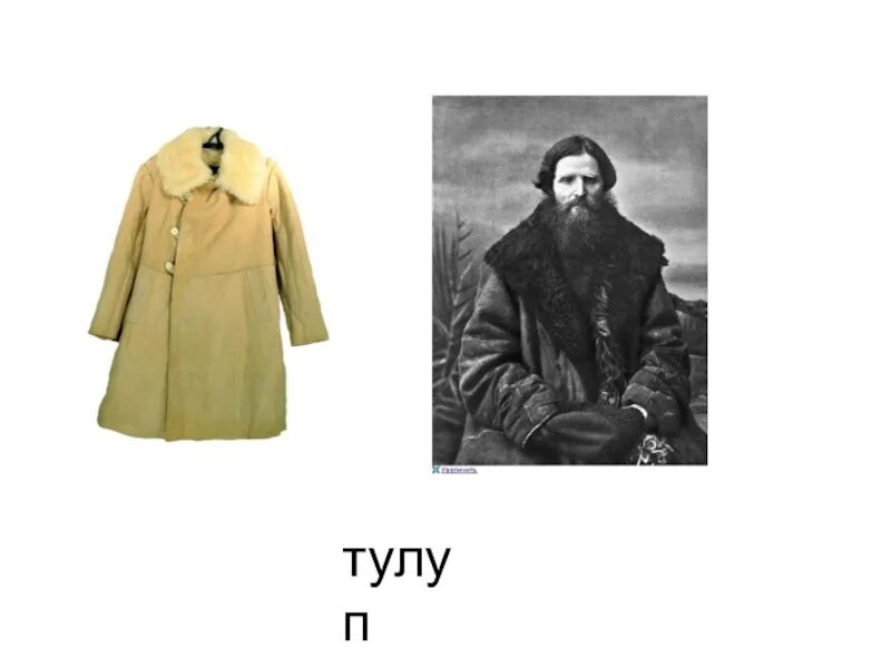 Кушак ямщика