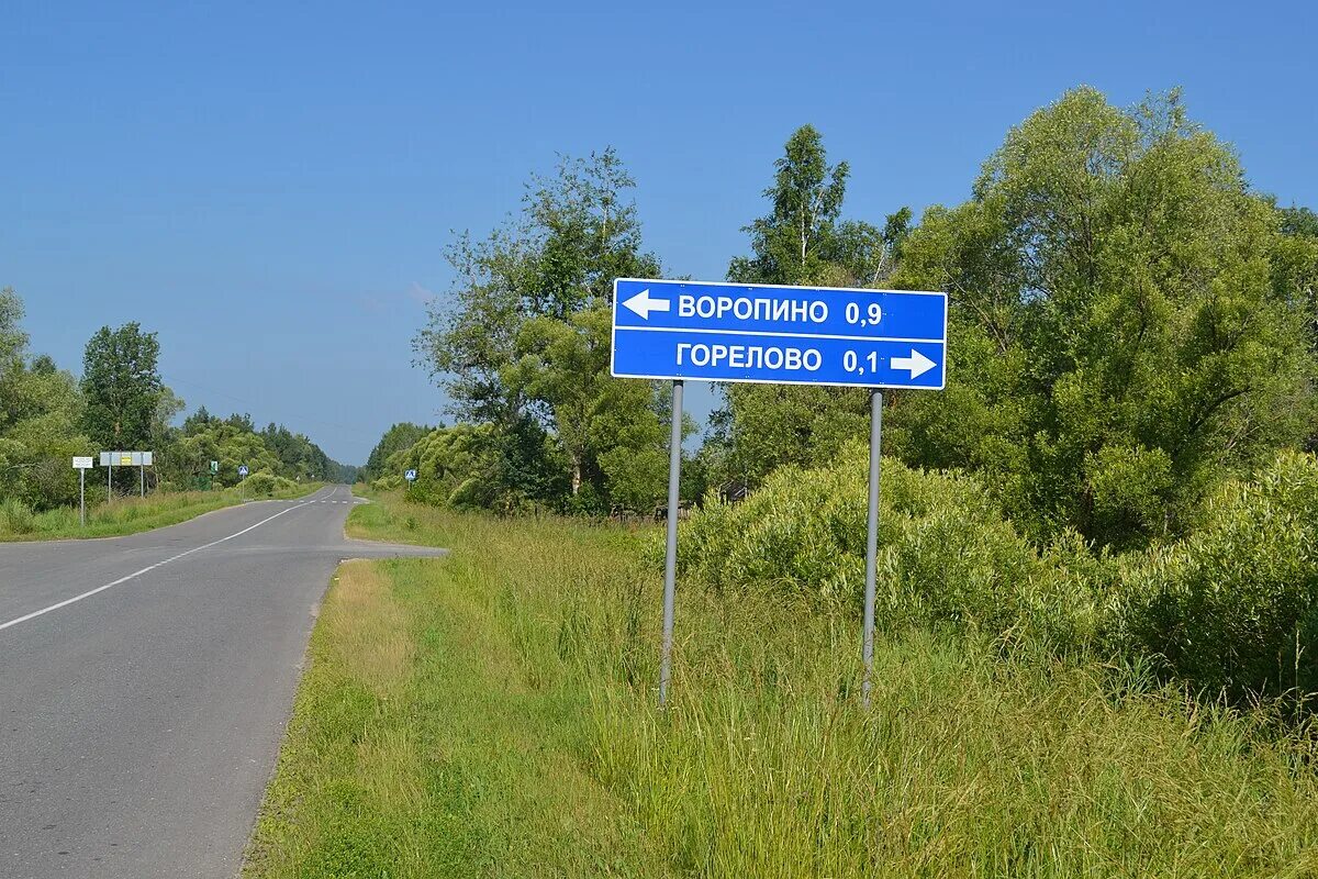 Поселок кировский московская область. Дорожный знак село. Дорожный указатель. Указатель поселка. Дорожные знаки указатели.