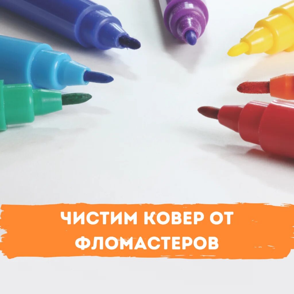 Фломастеры закончились