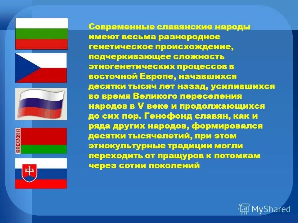 ареалы распространения славянских языков карта. карта славянских языков в европе. схема расселения славян. карта славянских государств. современные славянские языки и народы.