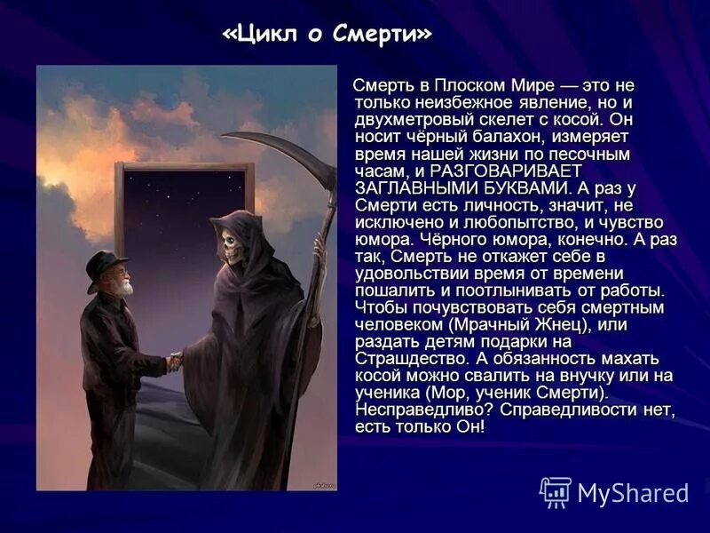 Челкастый джефф убийца. Мор томас "утопия". Томас мор (1478-1535). Тема мор. Последствия черного мора чумы.