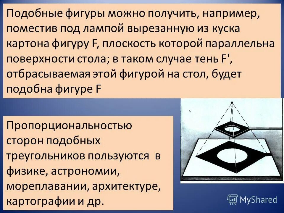 Наука и искусство введение. Можно подобных. Можно подобных. Какие слагаймое называетс подонми. Какие множества называют упорядоченными?.