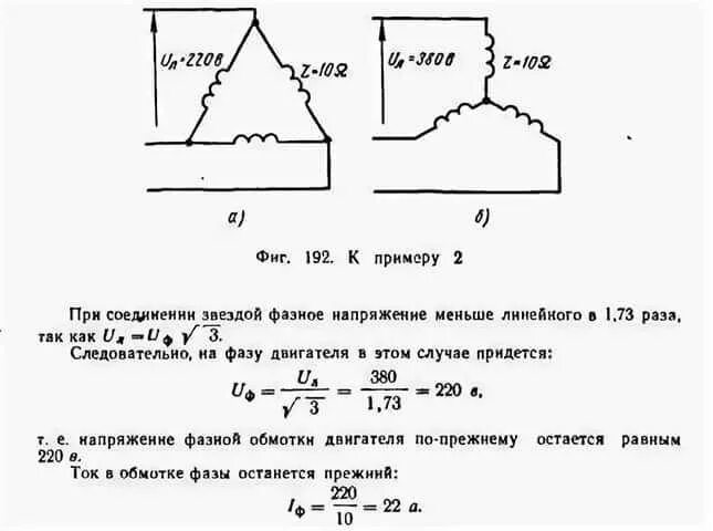 Картинки СХЕМА ЗВЕЗДА НАПРЯЖЕНИЯ ФАЗНЫЕ И ЛИНЕЙНЫЕ