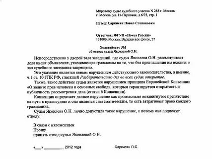 Заявление о гражданском состояние