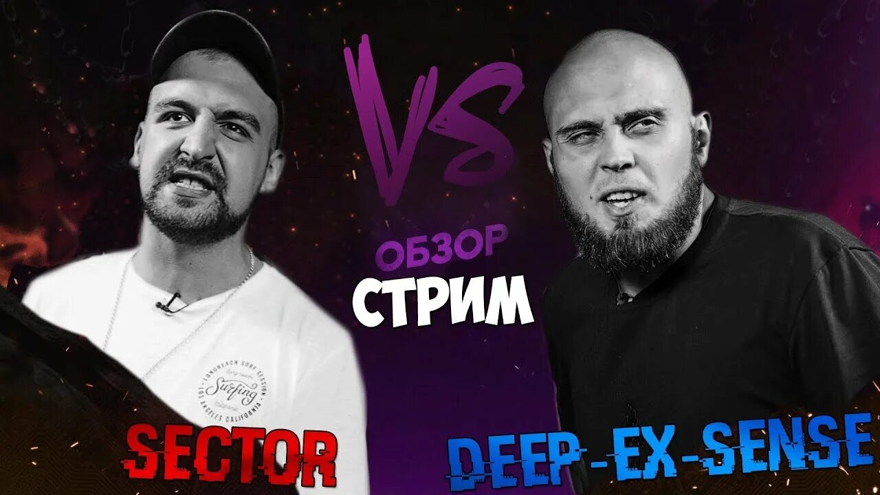 Включи deep ex sense. Дип экс Сенс. Ваххабит дип эксенс. Deep-ex-sense ХХОС. Deep ex sense девушка.