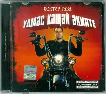 Ария сказки