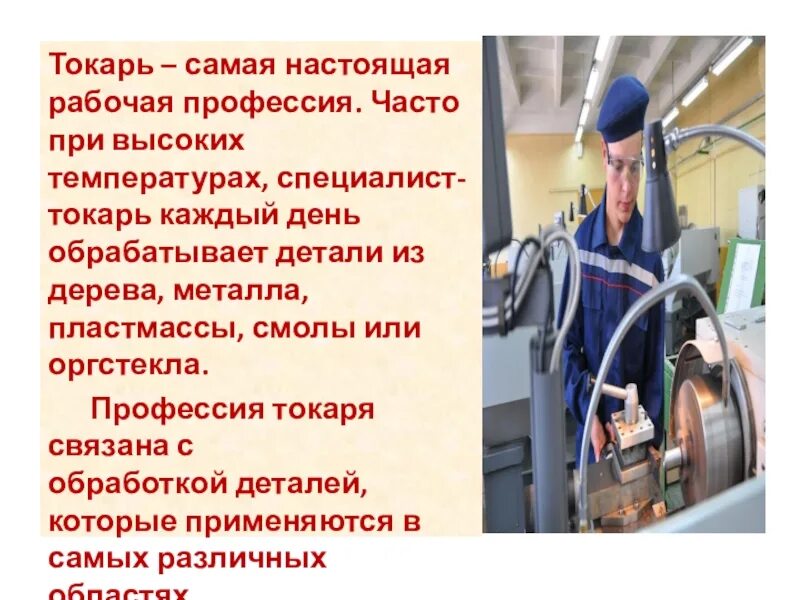 Код токаря