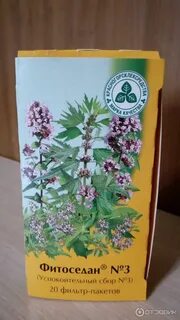Фитоседан 3