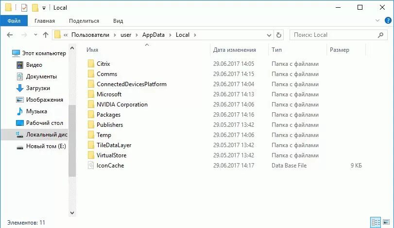 Папка local. Файлы в папке пользователь APPDATA local. Папка local занимает много места. Как выглядит папка пользователи. Users 7 appdata local temp