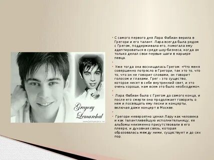 Перевод песни фабиан