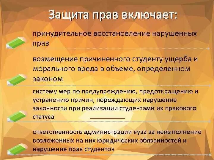 Принудительное восстановление