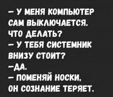 Внизу стою