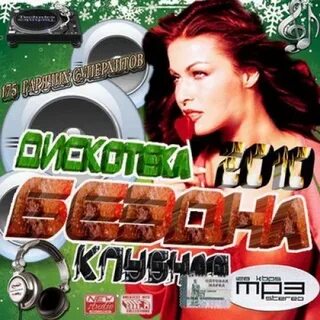 Хиты 2009 зарубежные слушать