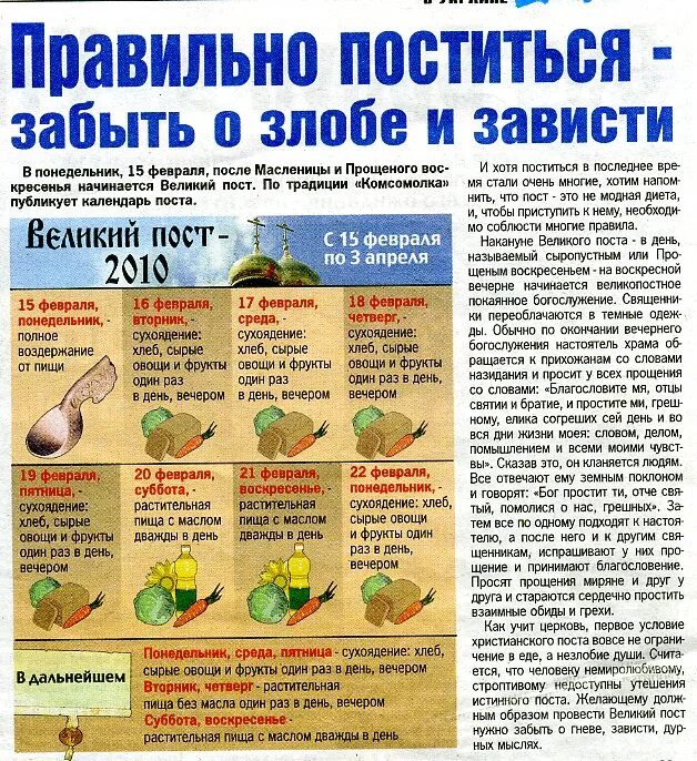 Молоко во время поста. Как правильно поститься. Список запрещенных продуктов в пост. Список разрешенных продуктов в пост. Как правильно поститьс.