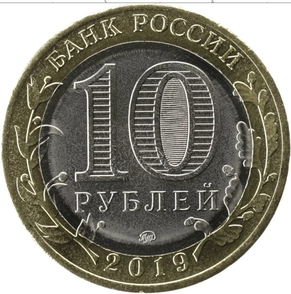 2019 рублей. 2019 рублей
