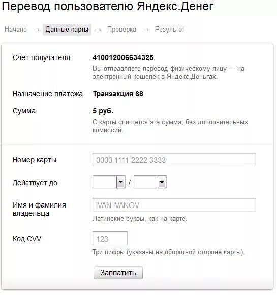 Перевод за границу сейчас. Перевод за границу сейчас. Как перевести деньги за границу через сбербанк. Как отправить деньги за границу. Перевод за границу сейчас.