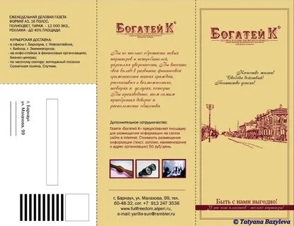 Буклет стороны