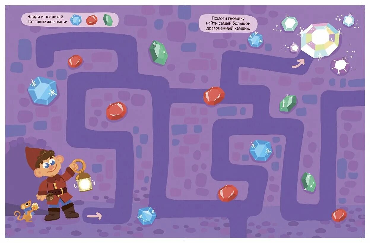 Первые лабиринты. Лабиринт 1 класс. Лабиринт древняя греция. День лабиринтов всемирный. Первый лабиринт.