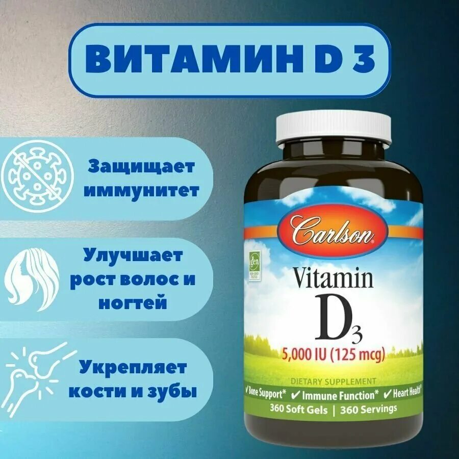 Vitamin d3 5000 iu