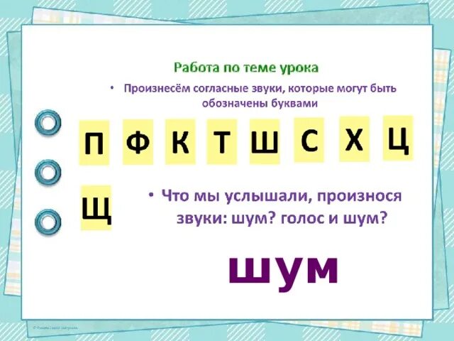 Как отличить глухие от звонких. Звонкие и глухие согласные. Звонкие и глухие согласные таблица. Звонкие согласные звуки. Как объяснить ребёнку глухие и звонкие согласные звуки.