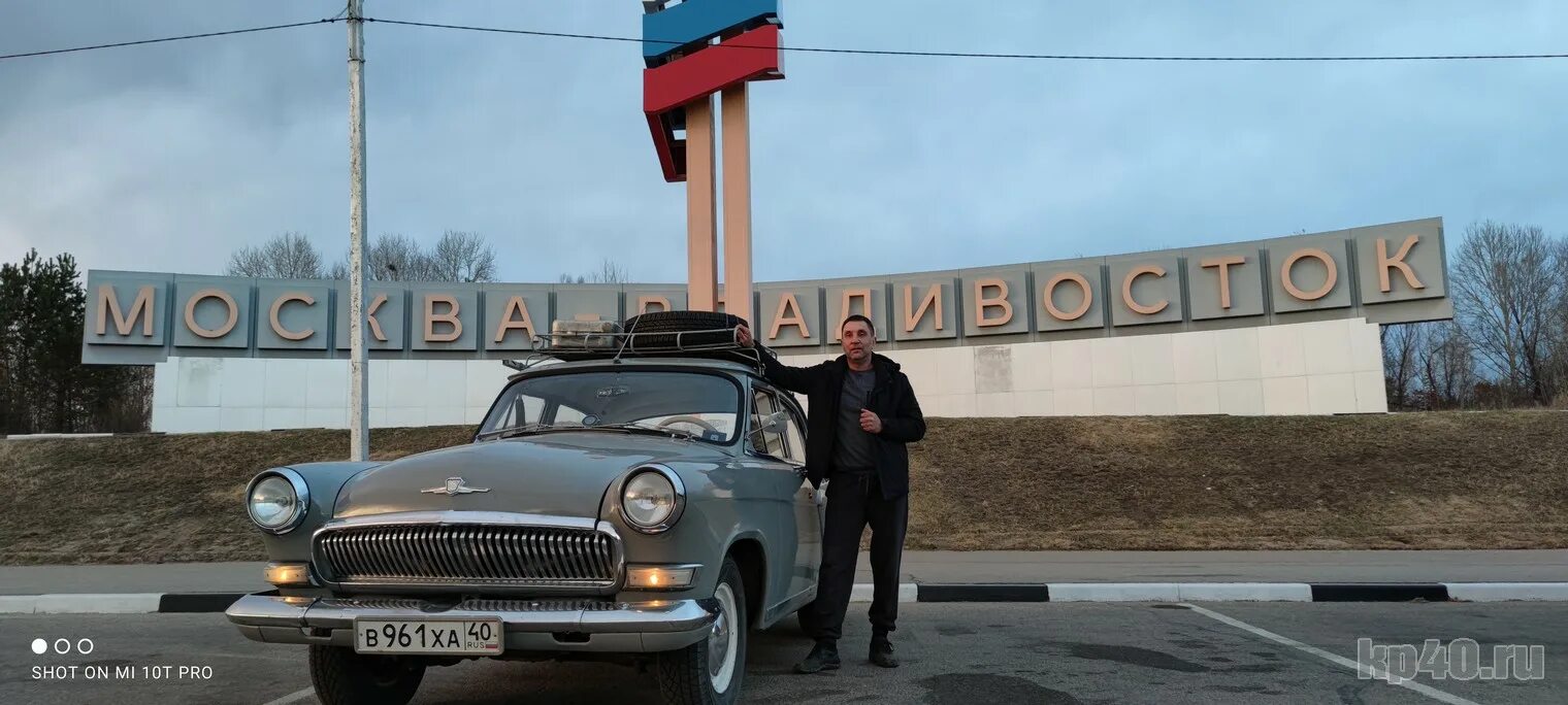 Волга проехала