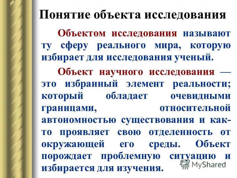 Дайте определения понятия сооружение