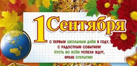 Цитаты к дню знаний