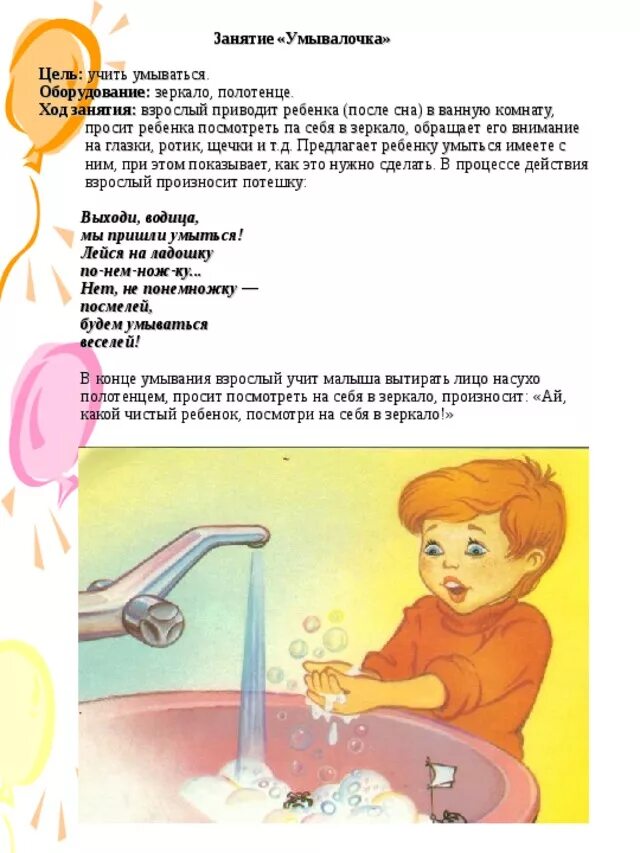 Практические занятия по гигиене