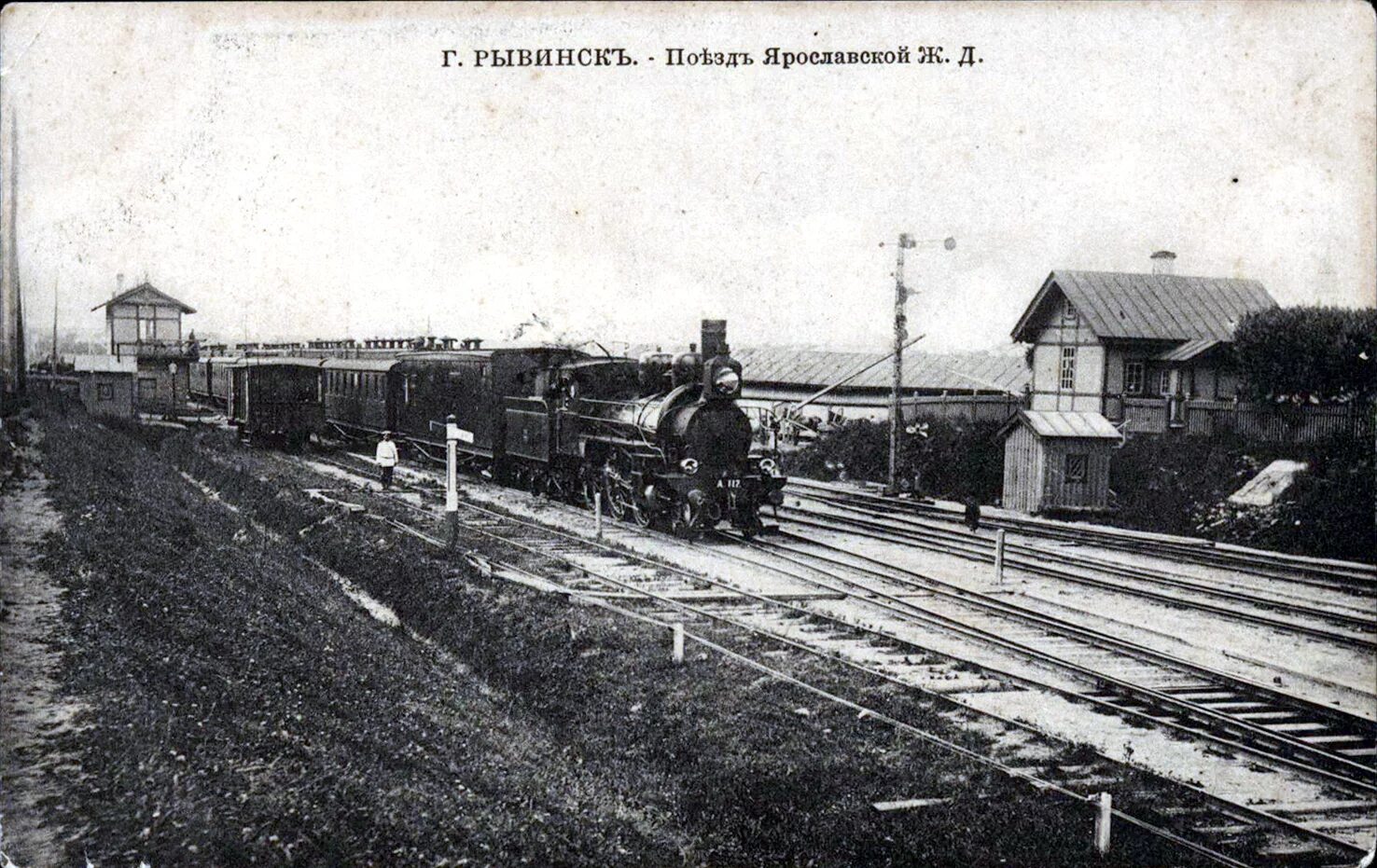 Ярославская жд дорога. Железная дорога незлобная. ретро рыбинск. станции урочь железной дороги ярославль. ретро рыбинск фото.