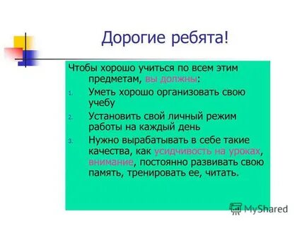 Мой труд