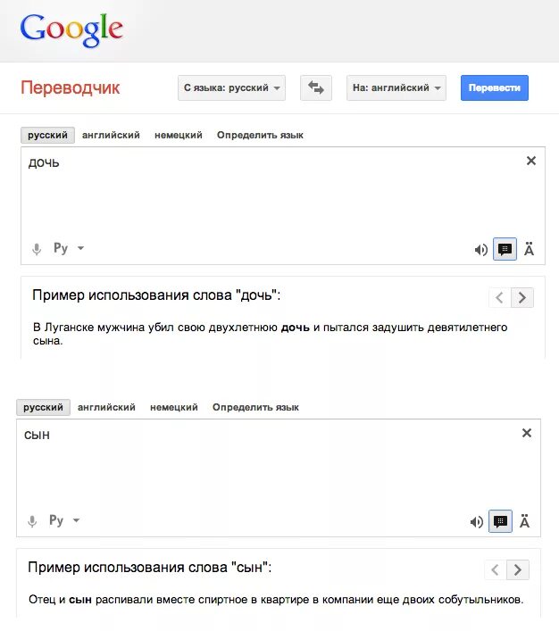 Делаю переводы с английского на русский. Переводчик. Google переводчик гугл. Переводчик переводчик. Гугл транслейт переводчик.