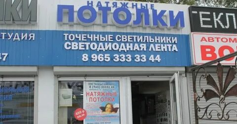Ногинск газ